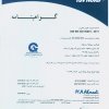 ISO50001-2011
