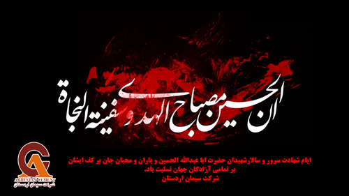 عاشورا copy